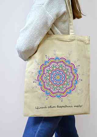 Екошопер BookOpt ВК4056 Орнамент (Цілий світ всередині тебе!) бежевий Луцк