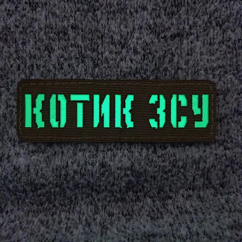 Патч / шеврон Котик ЗСУ Laser Cut койот Запоріжжя - фото 3