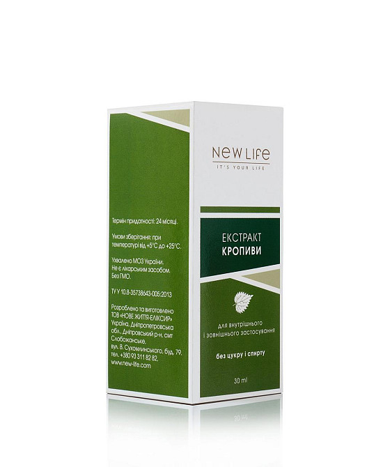 Кропиви екстракт (вітамінний, сечогінний, жовчогінний) Киев - изображение 3