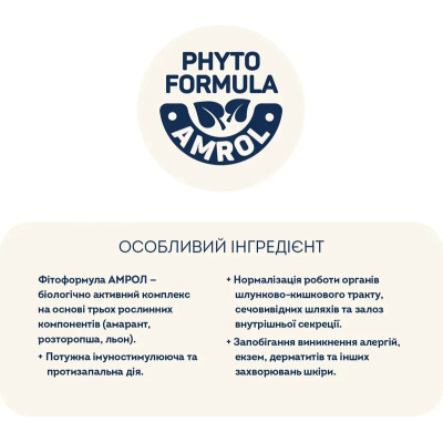 Сухий корм для кішок Home Food For sterilised з кроликом та журавлиною 400 г (4820290090033) Вінниця - фото 5