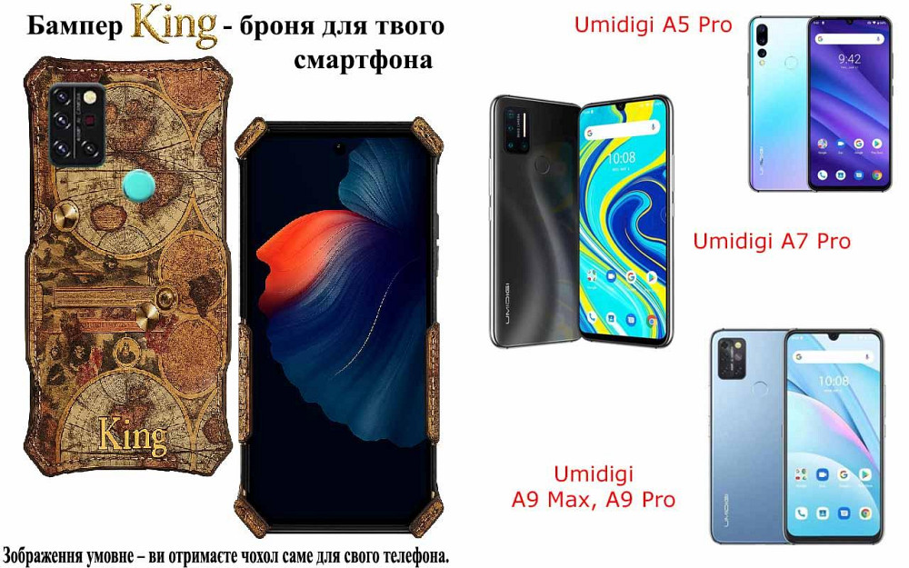 Бампер King для Umidigi A5 Pro, A7 Pro, A9 Max, A9 Pro, із посиленим корпусом, колір Карта Київ - фото 1