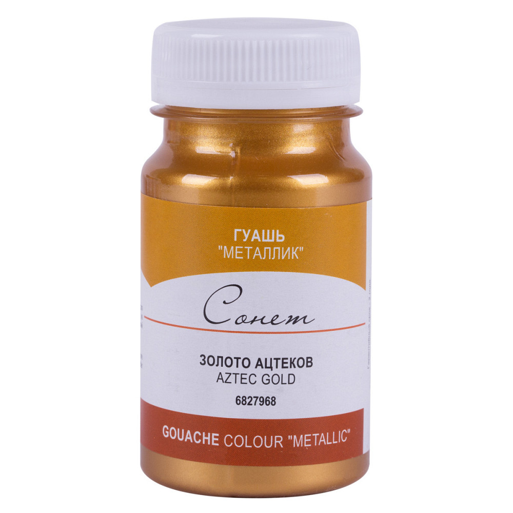 Фарба гуашева 