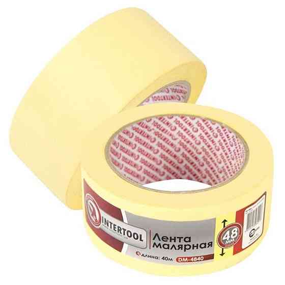 Лента малярная 48 мм, 40 м, желтая Мукачево