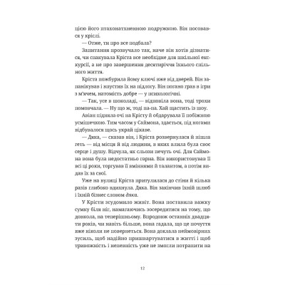 Книга Різдвяний пудинг з побажаннями - Кейт Форстер Видавництво Старого Лева (9789664483718) Вінниця - фото 10