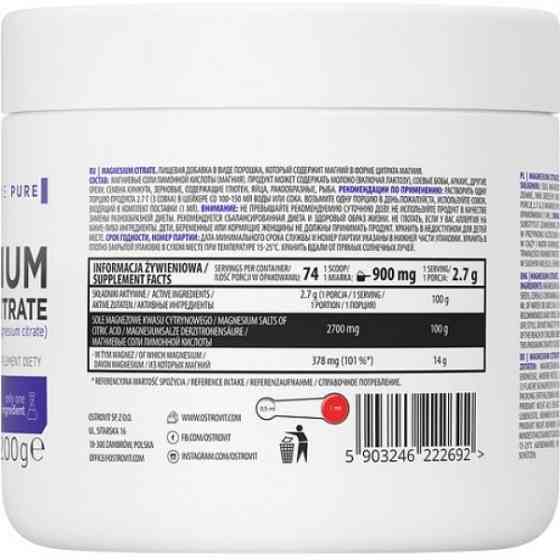 Магній OstroVit Magnesium Citrate 200 g (Raspberry lemoniade with mint) Луцьк