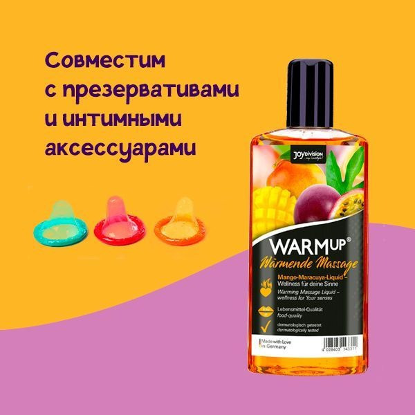 Съедобное масссажное масло с разогревающим эффектом WARMup Mango Maracuya 150 мл Sex Aura Киев - изображение 4