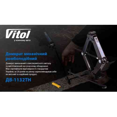Домкрат ромбовий Vitol 2т 120-390мм з гумовою подушкою Львів