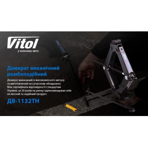 Домкрат ромбовий Vitol 2т 120-390мм з гумовою подушкою Львів - фото 2