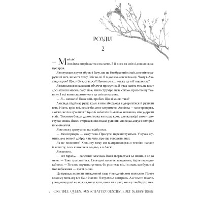 Книга Одна істинна королева. Книга 2. Зіткана з тіні - Дженніфер Бенкау Видавництво РМ (9786178373849) Вінниця - фото 5