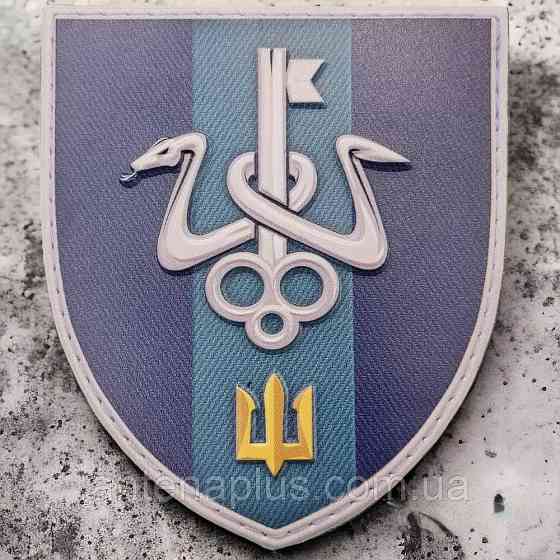 Морської піхоти Школа морського піхотинця шеврон / патч Київ