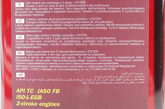 Олива 2T - напівсинтетична для садової техніки ", FORMULA S", 1L Киев