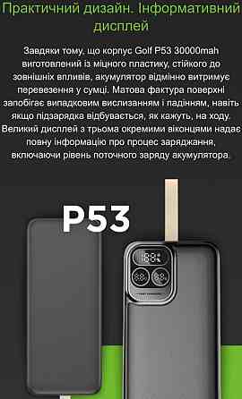 Павербанк Power Bank Golf P53 30000mAh. ( PD20W- QC22.5W) Black. Киев