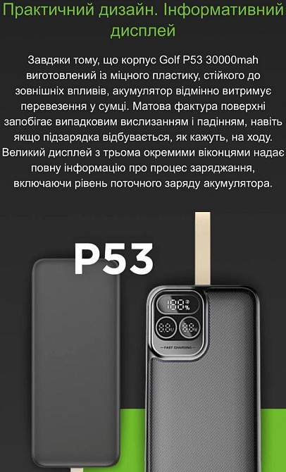 Павербанк Power Bank Golf P53 30000mAh. ( PD20W- QC22.5W) Black. Київ - фото 6