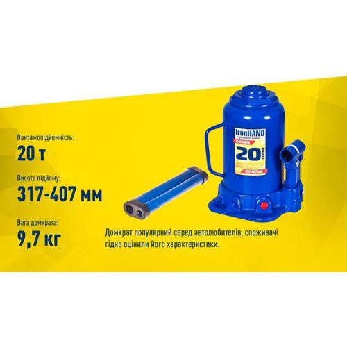 Гидравлический телескопический домкрат 20 тонн, высота подъема 217-407 мм, 9.7 кг, Iron Hand (IH-317407D) Харьков - изображение 4