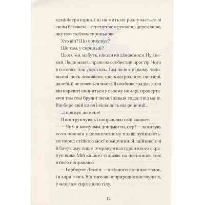 Книга Ґарґантіс. Легенди Морського Аду. Книга 2 - Томас Тейлор Видавництво Старого Лева (9786176799351) Вінниця