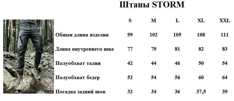 Мужские тактические брюки зсу военные штаны 