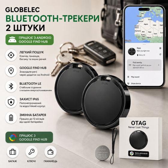 Bluetooth-трекеры GLOBELEC 2 шт. для Android, Google Find Hub, поиск ключей и багажа, BLE, IP65, Black Киев