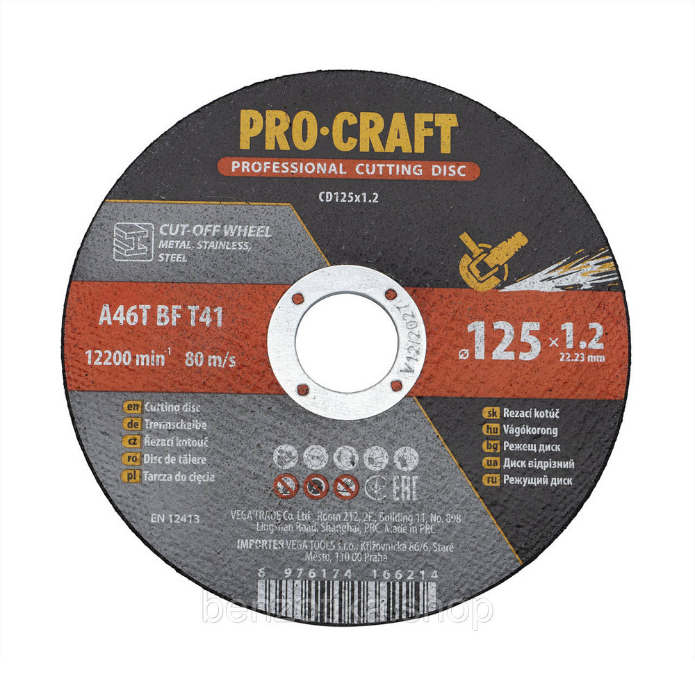 Диск відрізний Procraft CD125x1.2b 125 мм 1,2 мм 22,2 мм 10 шт/уп Київ - фото 3