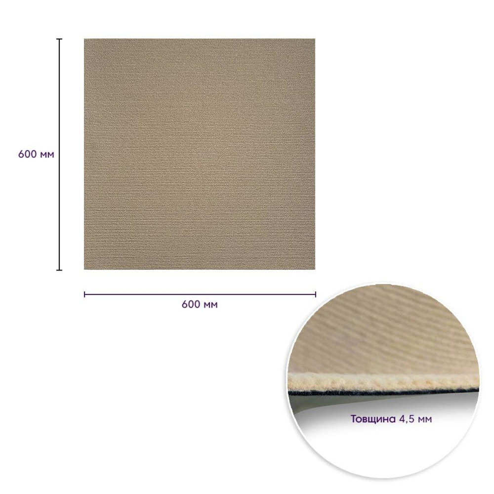 Самоклеящаяся плитка под ковролин бежевая 600х600х4,5мм SW-00001290 Киев - изображение 3