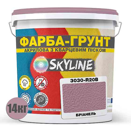 Цветная Краска - Грунт акриловая с кварцевым песком SkyLine 3030-R20B Брианель 14 кг Харьков