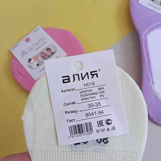 Шкарпетки дитячі 30-35 розмір сліди Київ