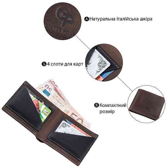 Компактное портмоне комби унисекс Темно-Коричневое (GRANDE PELLE) Киев