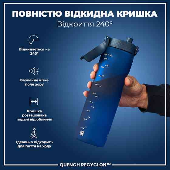 Пляшка для води ION8 1000 мл. (ЕКО пляшка) BPA Free, Navy Кам'янське