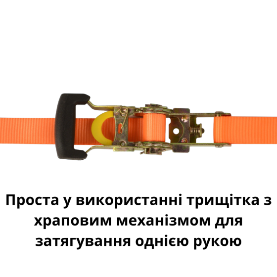 Набір стяжних ременів з храповим механізмом для кріплення вантажу 2 шт. 27 мм х 3,6 м стропи з навантаженням  454 кг Кам'янець-Подільський