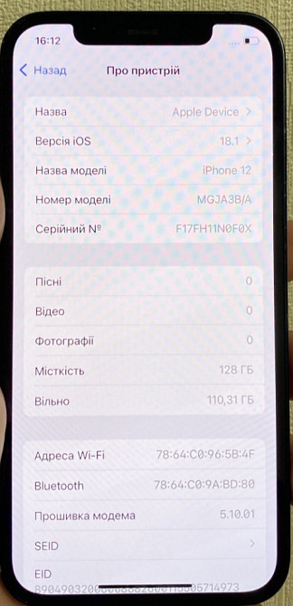 Айфон iPhone 12 128Gb Neverlock. Київ - фото 8