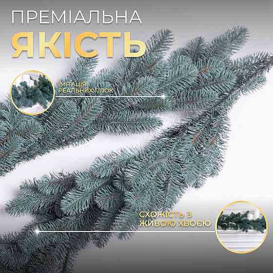 Гірлянда штучна Хвоя 2 м голуба новорічна Преміум Київ