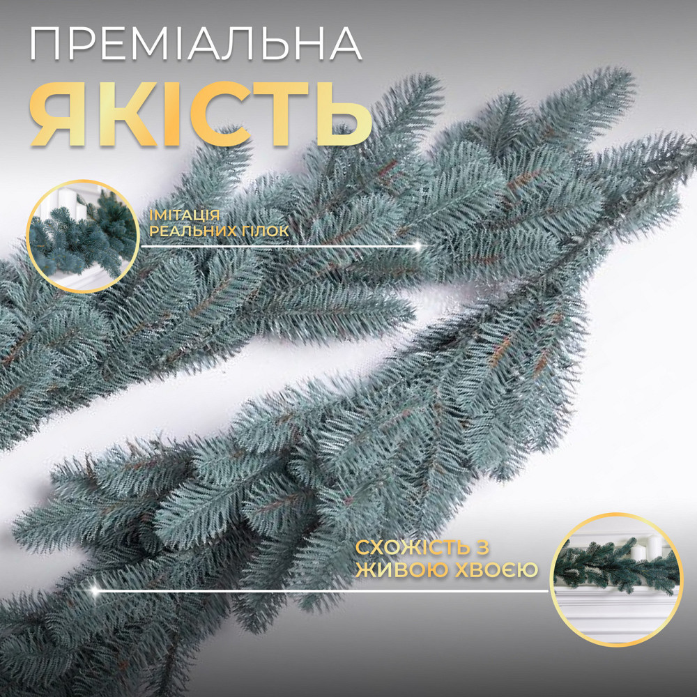 Гирлянда хвойная 2 м голубая, новогодняя Премиум Киев - изображение 1