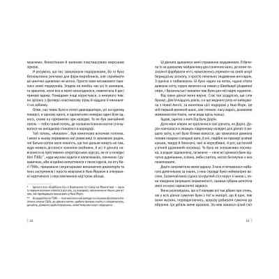 Книга Під скляним ковпаком - Сильвія Плат Видавництво Старого Лева (9786176792963) Винница
