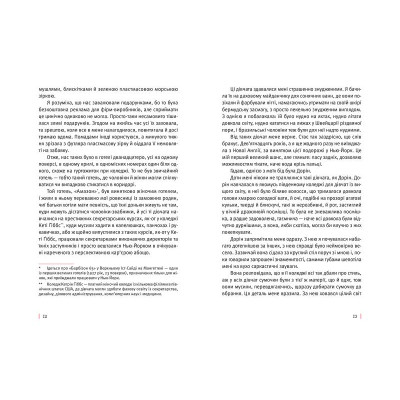 Книга Під скляним ковпаком - Сильвія Плат Видавництво Старого Лева (9786176792963) Винница - изображение 5