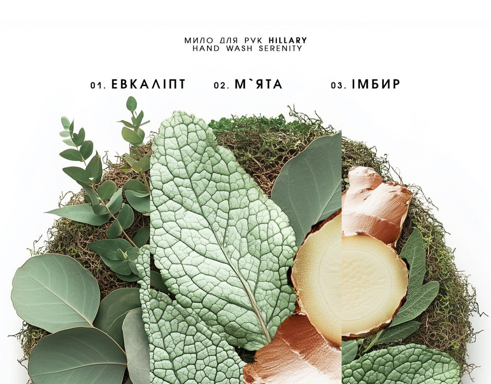Мило для рук Hillary Hand Wash Serenity, 2 л Киев - изображение 2