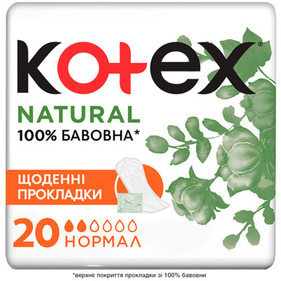 Щоденні прокладки Kotex Natural Normal 20 шт. (5029053548623) Вінниця - фото 1