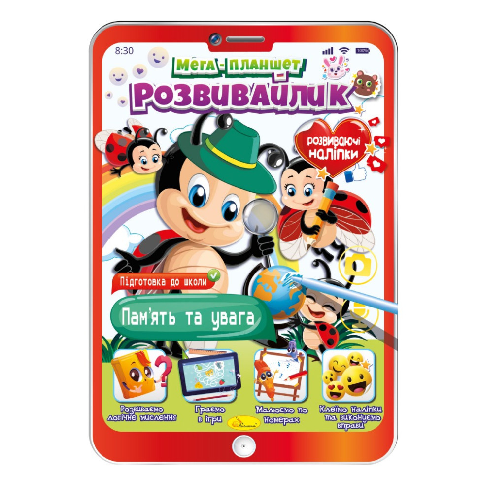 Розвивальна розмальовка "Мега-планшет Пам'ять та увага" РМ-40-08 з наліпками Вінниця - фото 1