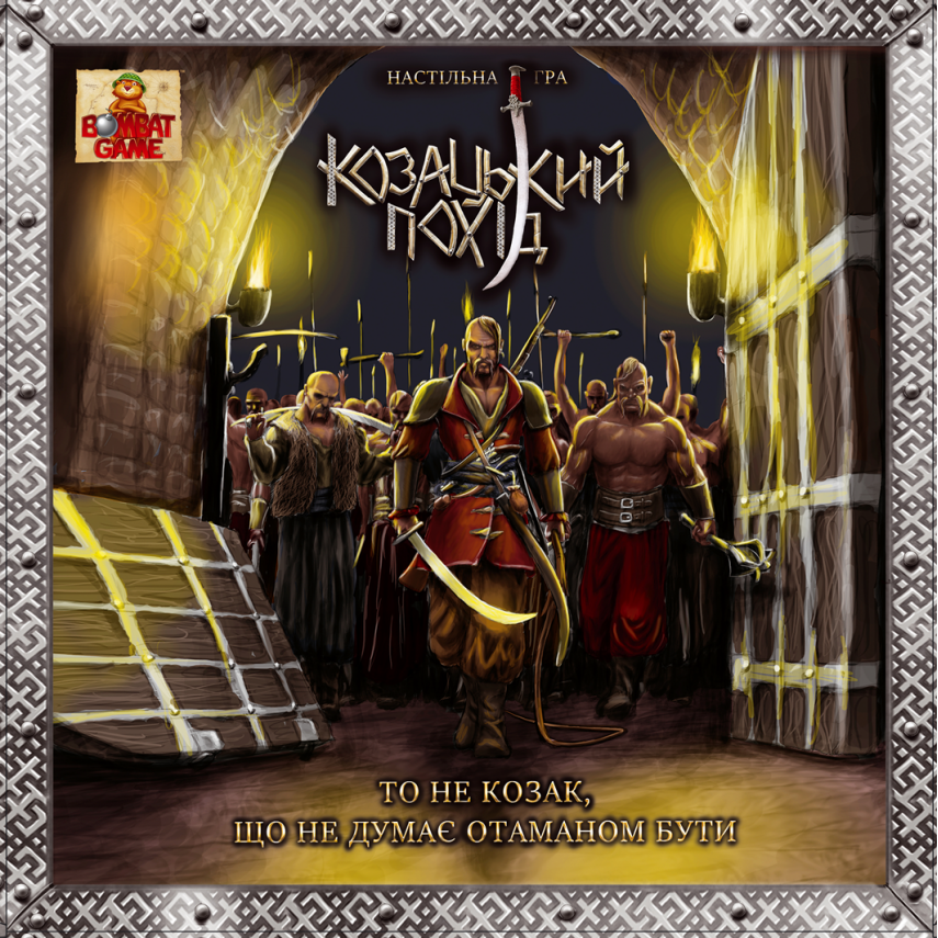 Настільна гра Козацький похід 800248 для всієї родини Вінниця - фото 1