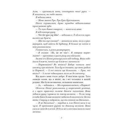 Книга Тисяча пам'ятних поцілунків - Тіллі Коул BookChef (9786175481059) Вінниця