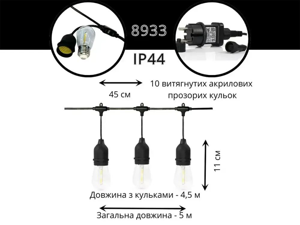 Гірлянда 10 водонепроникних прозорих акрилових ламп 5м (теплий білий) WATERPROOF-BALL-10WW-7 Одеса - фото 3