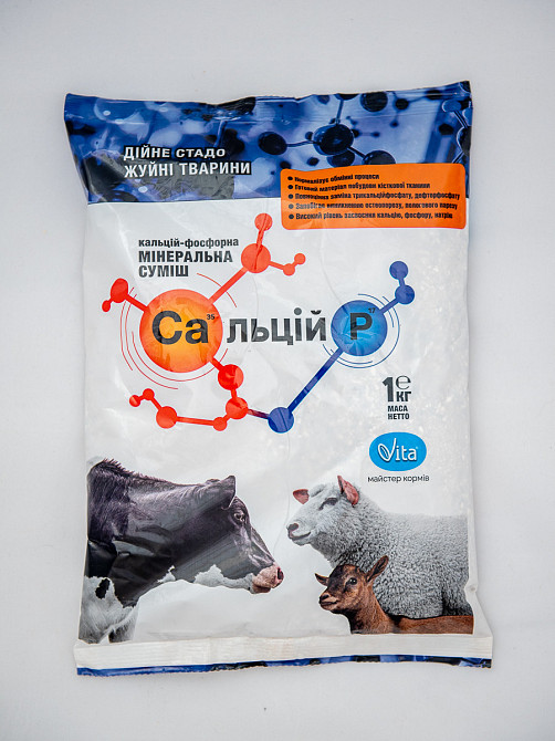 Сальций P дойное стадо жвачные животные 1 кг Vita (кальций-фосфорная минеральная смесь) Винница - изображение 2