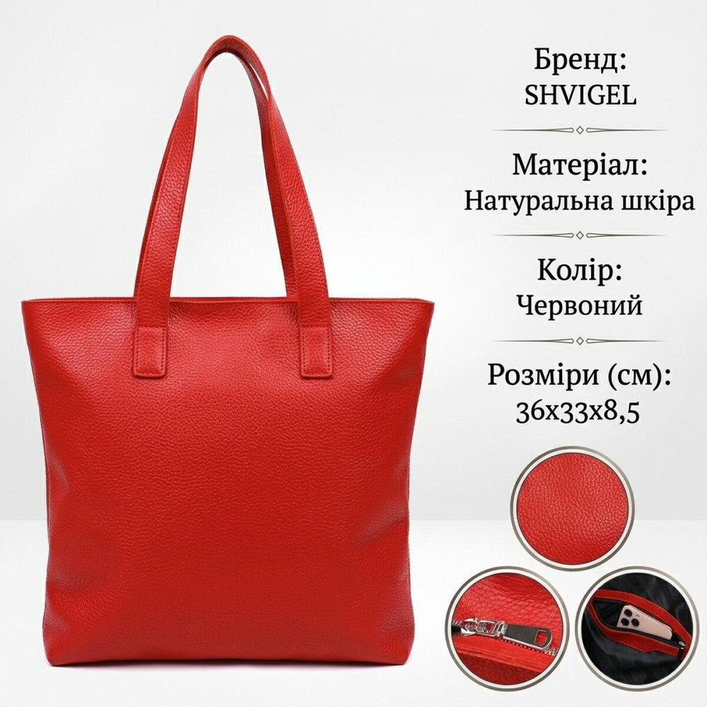 Шкіряна сумка жіноча сумка Shvigel 16355 Червоний Київ - фото 13
