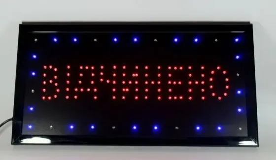 Вывеска Вiдчинено - Зачинено 50х26 Коломия