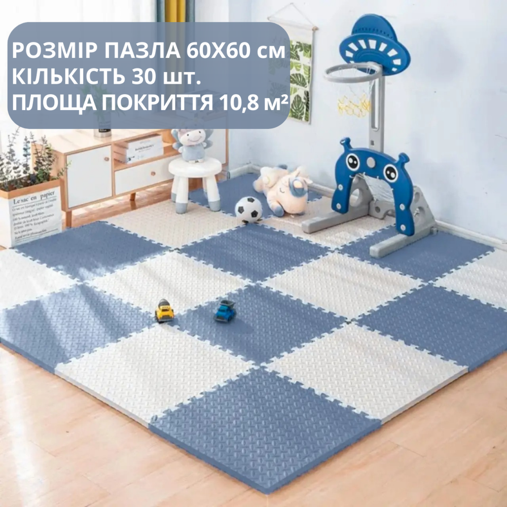 Килимок-пазл підлоговий, термокилимок, без покриття, Eva-піни, 30 пазлів 60*60 см, площа покриття 10,8 м², товщина 1 см, синій Кам'янець-Подільський - фото 6