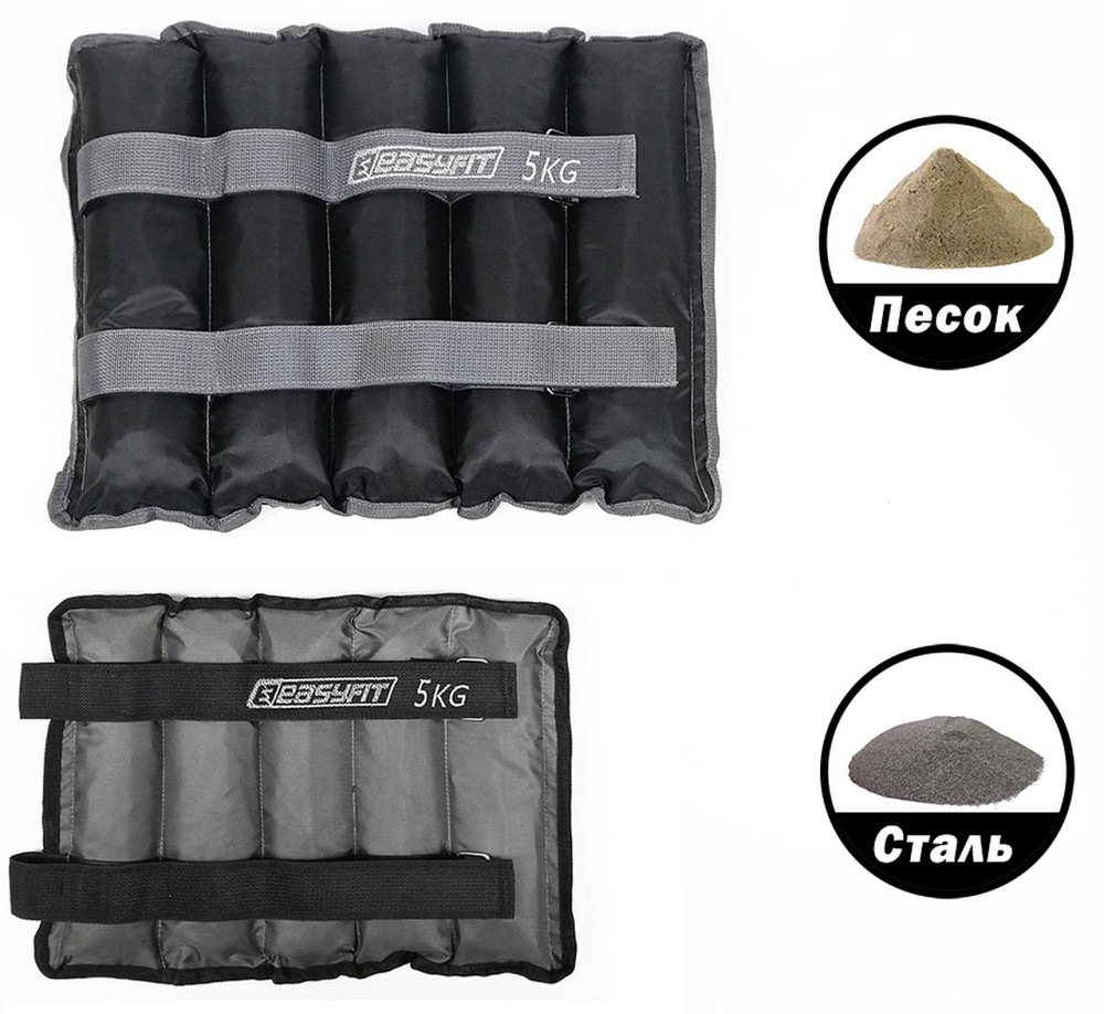EasyFit Обтяжувачі для ніг та рук з металом EasyFit Metal 5 кг (пара) Коломыя - изображение 4
