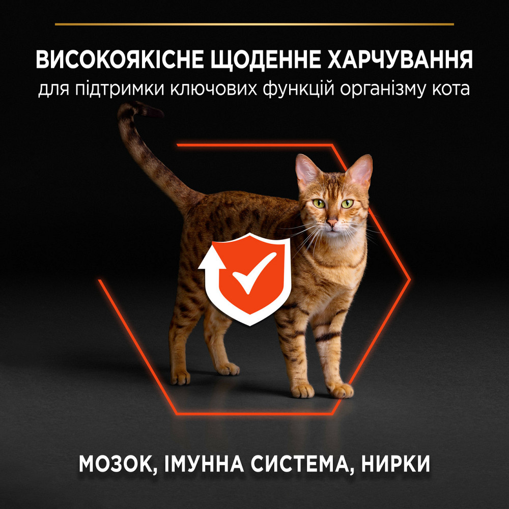 Сухой корм PRO PLAN Adult 1+ Vital Functions для взрослых кошек, с лососем, 1.5 кг Киев - изображение 5