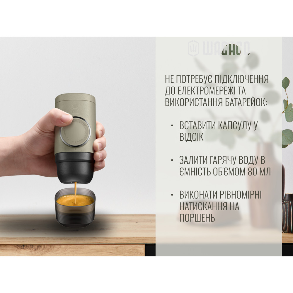 Портативна еспресо-кавоварка Wacaco Minipresso NS2, механічна, для капсул Київ - фото 18