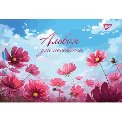 Альбом для рисования Yes А4 28 скоба, с перфорацией для девочек (130562) Винница