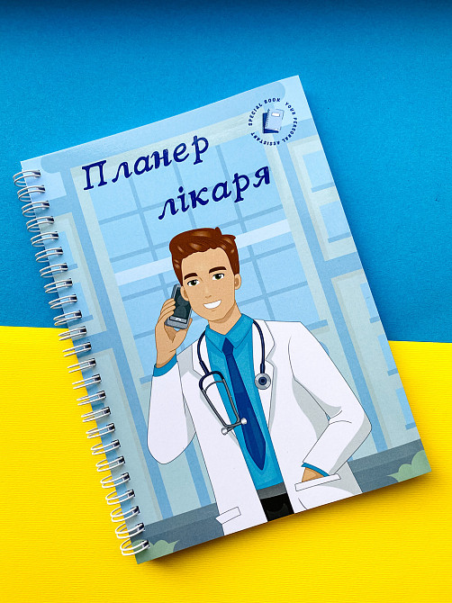 Блокнот (планер) лікаря А5 чоловічий Дніпро - фото 1