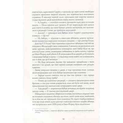 Книга Алієніст - Калеб Карр Жорж (9786177853007) Винница