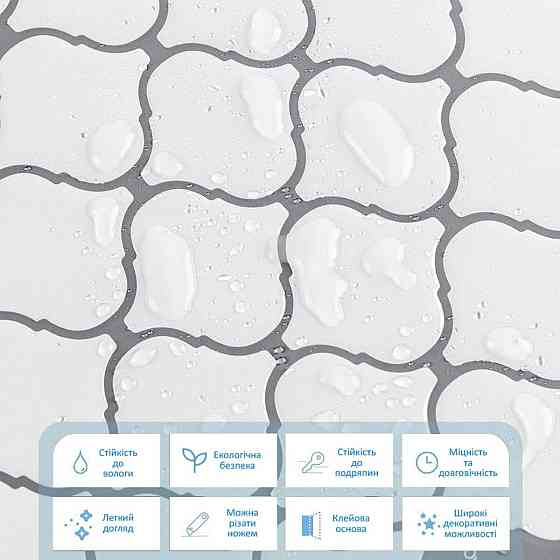 Самоклеящаяся полиуретановая плитка Киев